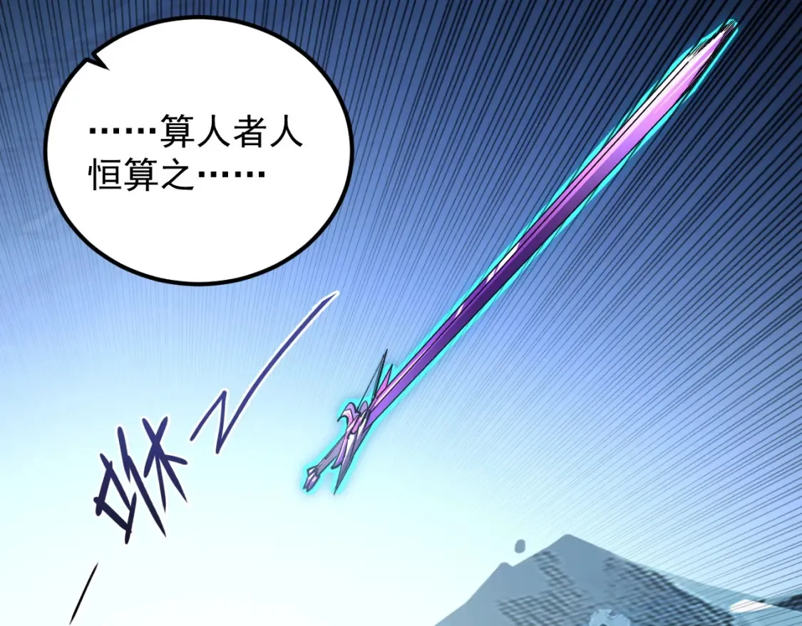 252 星蝠兽王真正的杀招！ 第103页