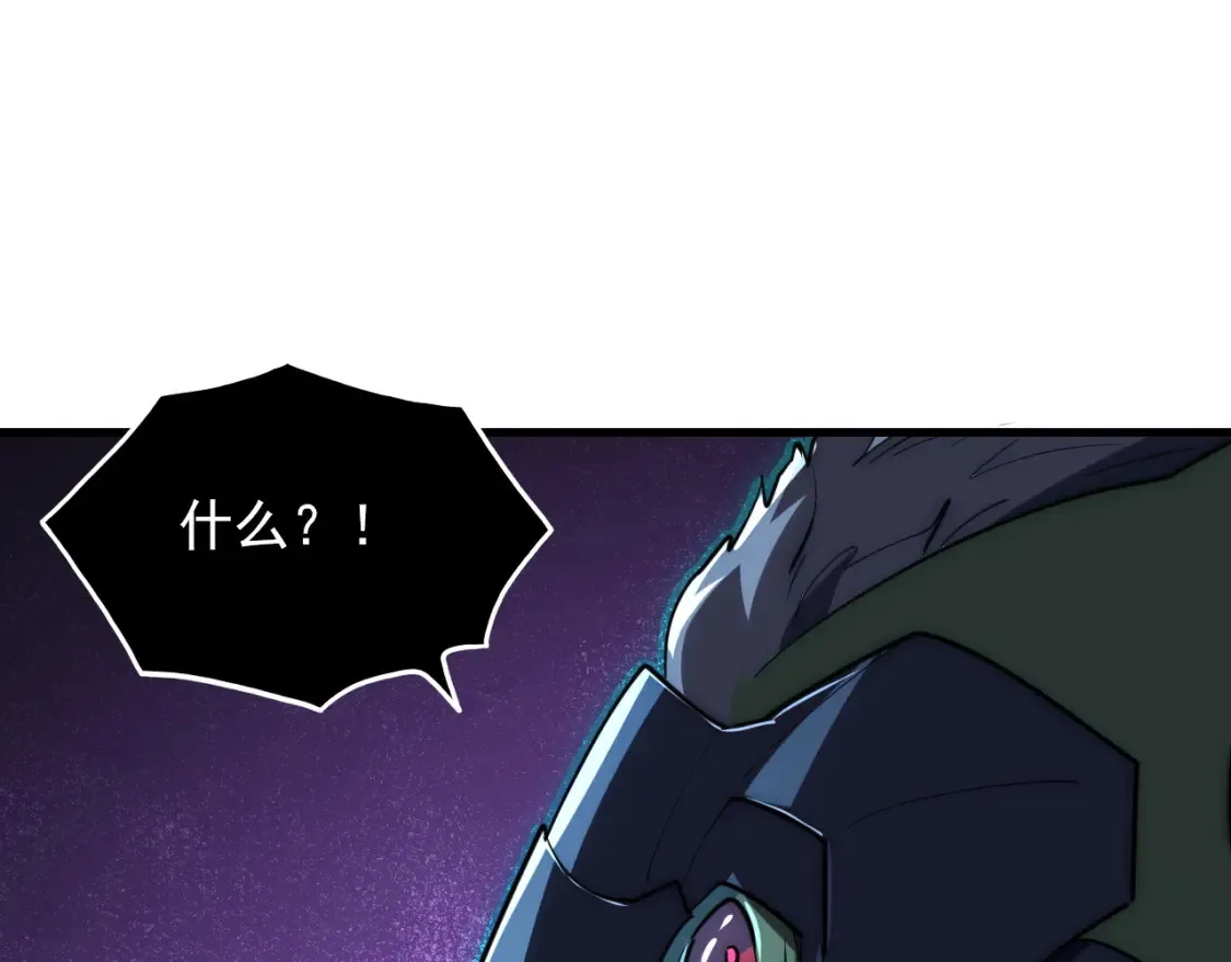 252 星蝠兽王真正的杀招！ 第105页