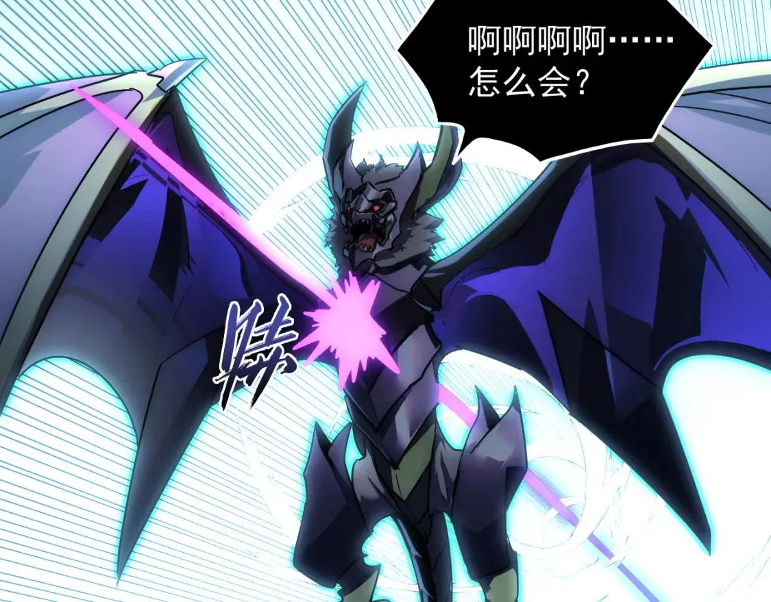 252 星蝠兽王真正的杀招！ 第108页