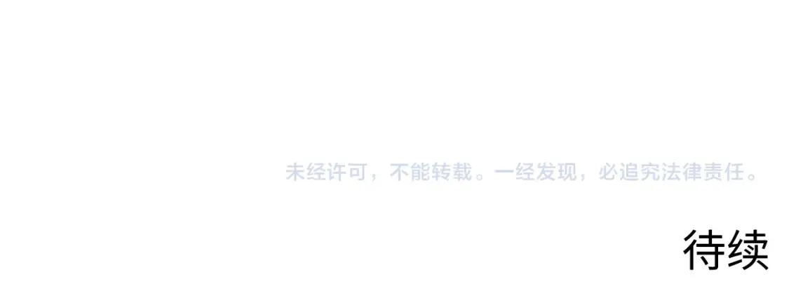 252 星蝠兽王真正的杀招！ 第110页