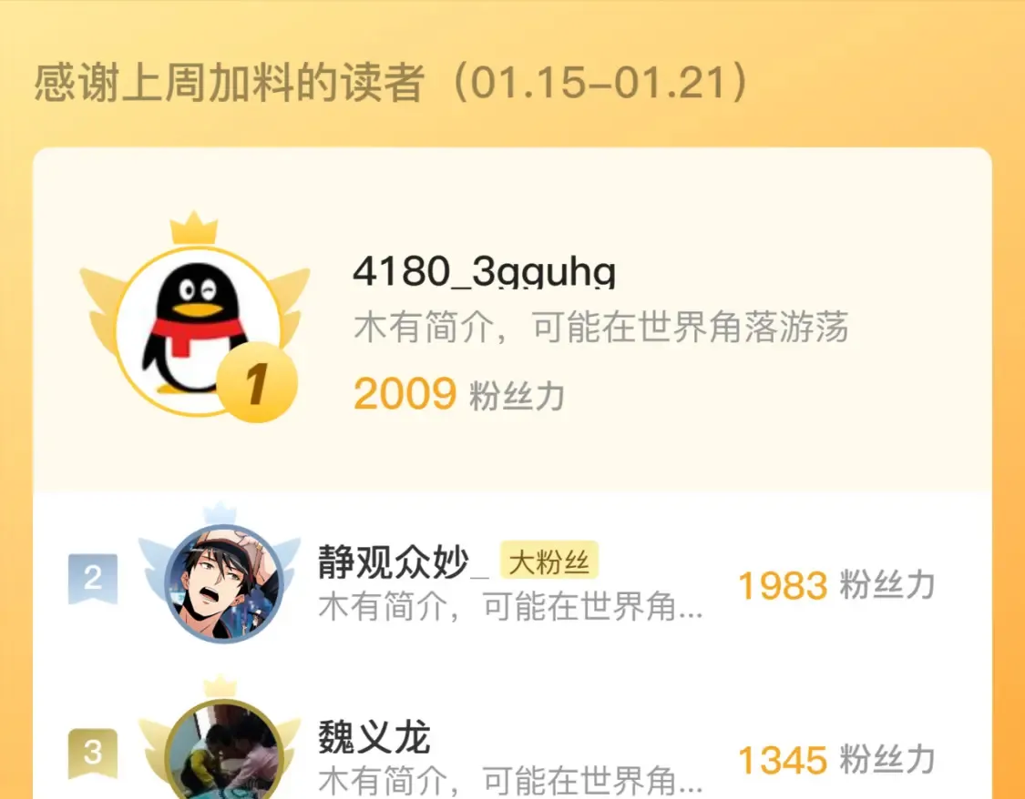252 星蝠兽王真正的杀招！ 第111页