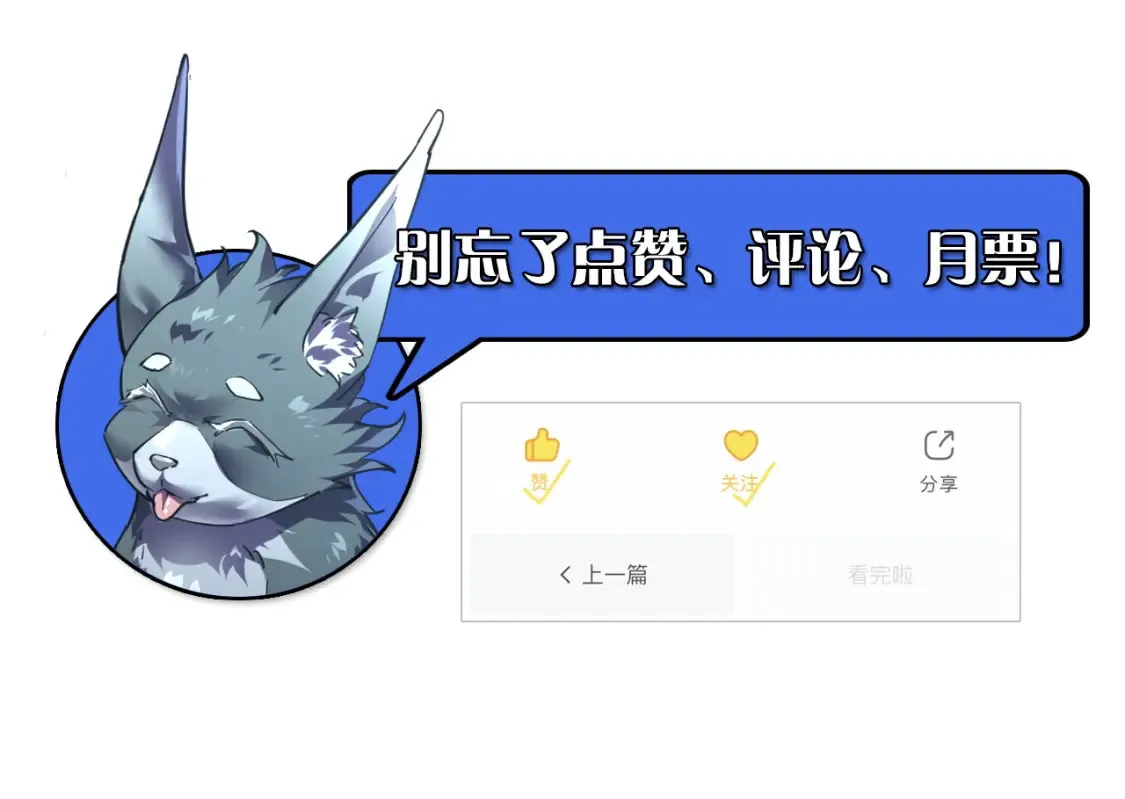 252 星蝠兽王真正的杀招！ 第114页