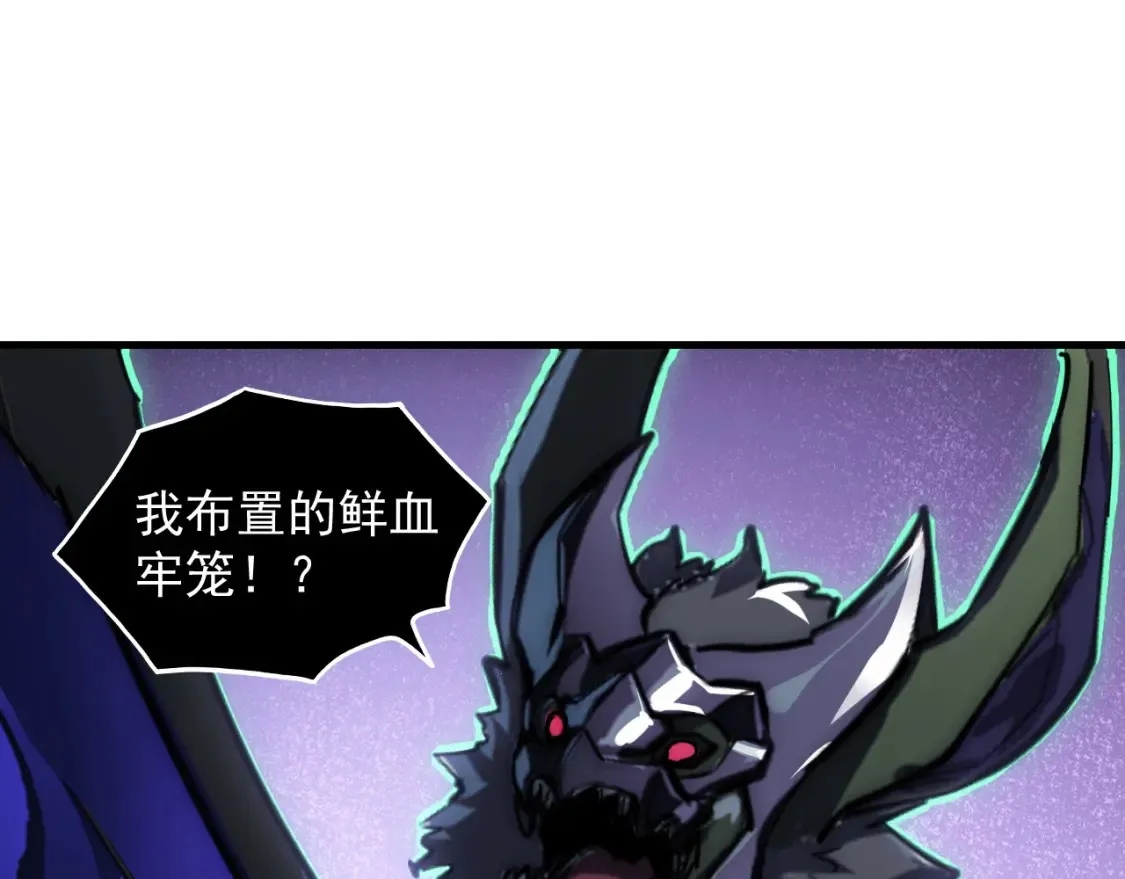 253 洞穿！战焰焚地斩！ 第5页