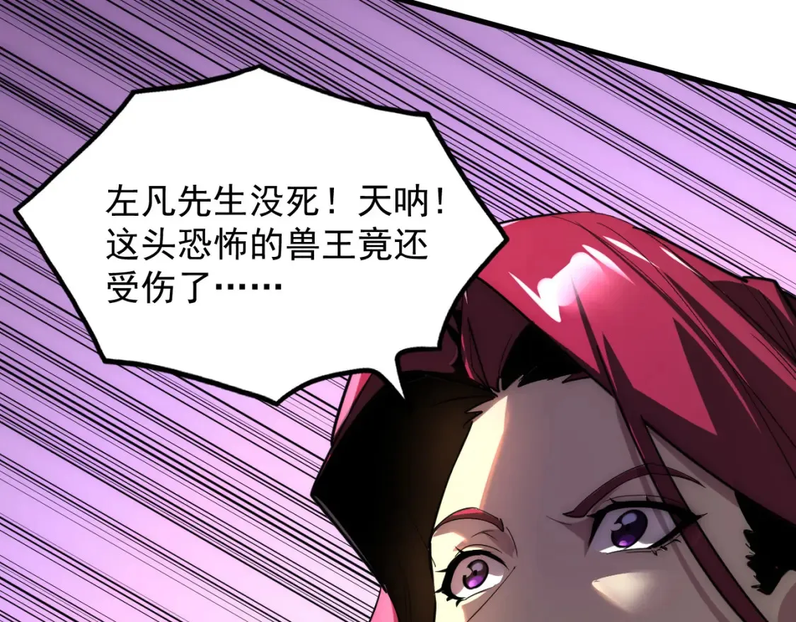 253 洞穿！战焰焚地斩！ 第8页