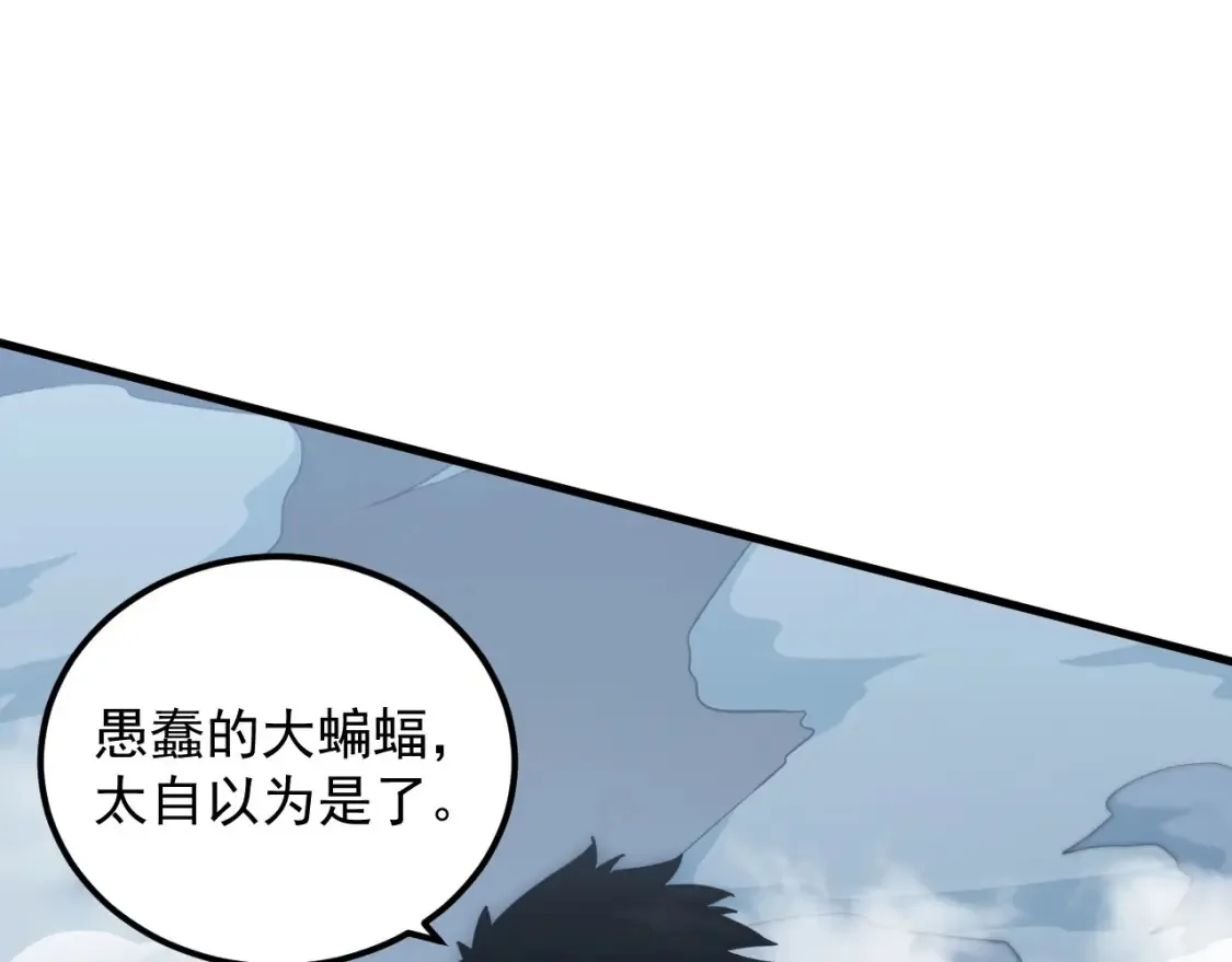253 洞穿！战焰焚地斩！ 第10页