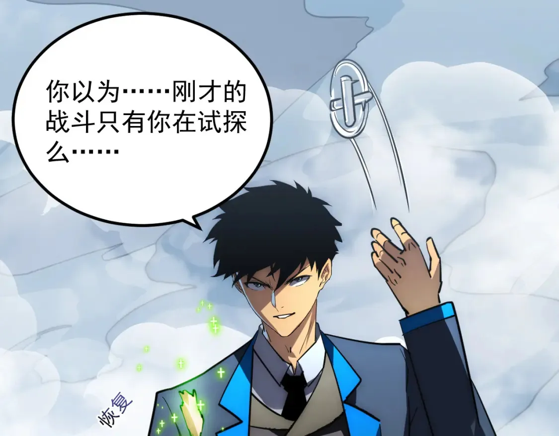253 洞穿！战焰焚地斩！ 第13页