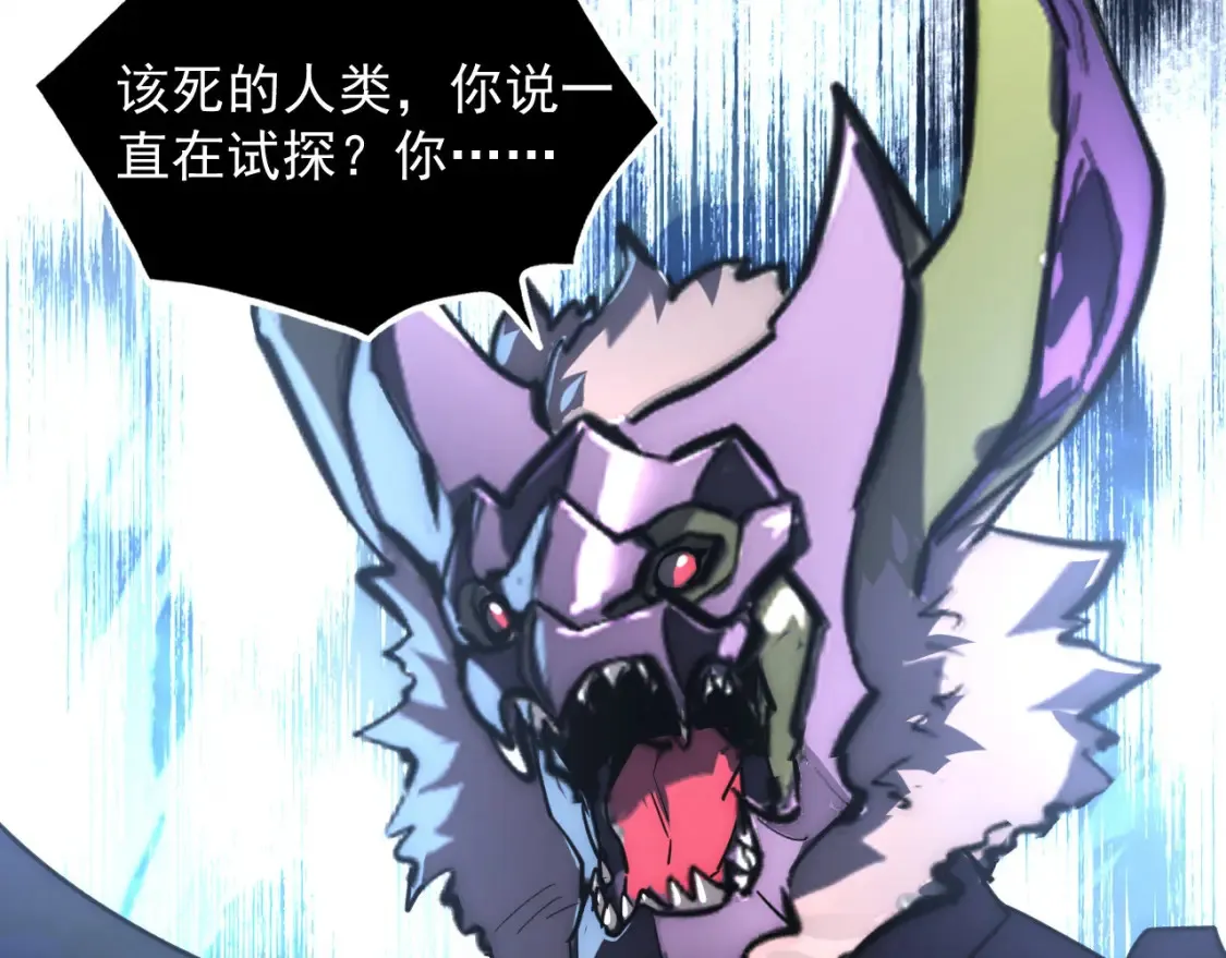 253 洞穿！战焰焚地斩！ 第18页