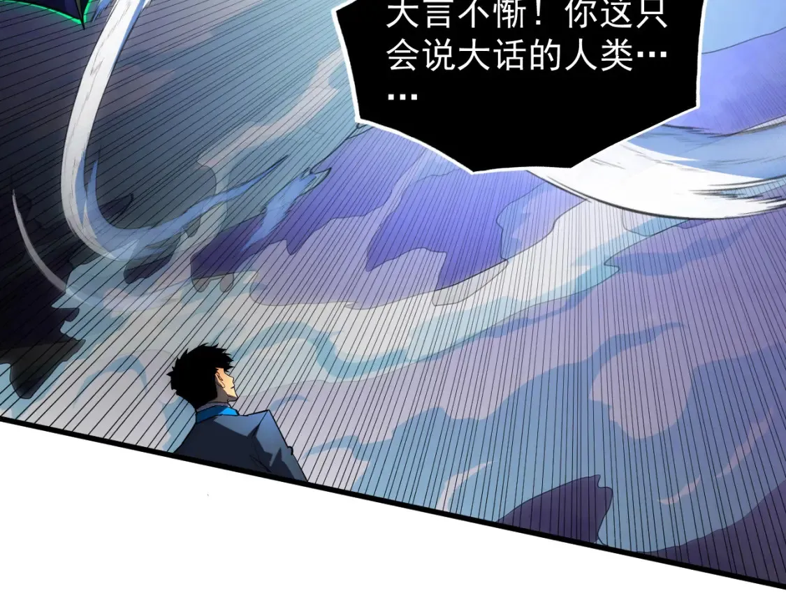 253 洞穿！战焰焚地斩！ 第21页