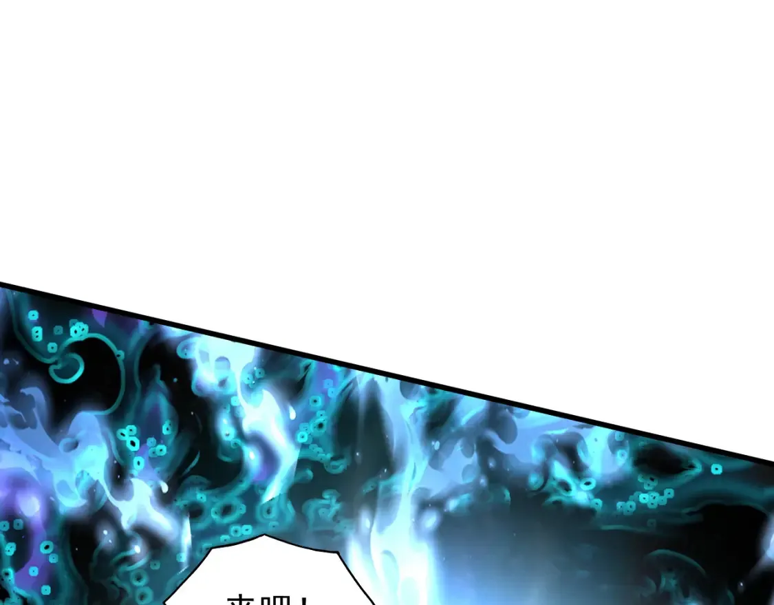 253 洞穿！战焰焚地斩！ 第22页