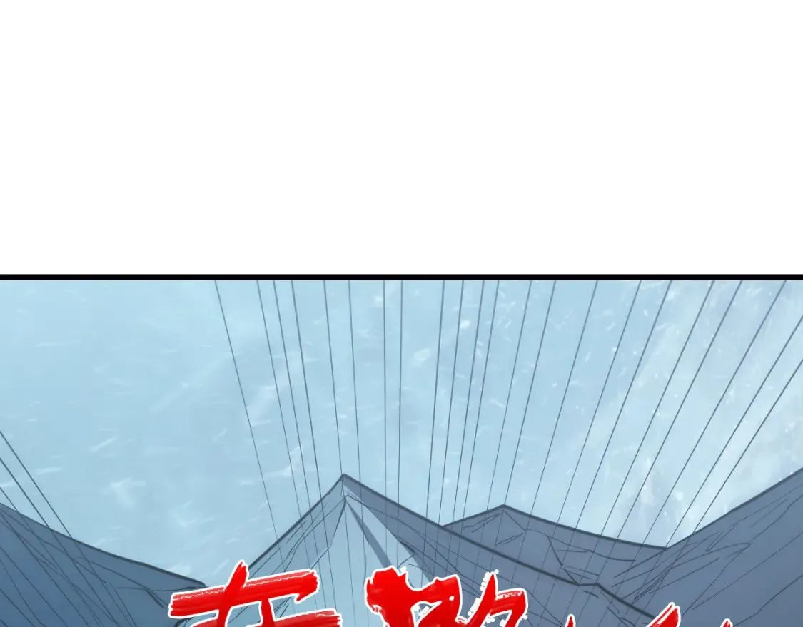 253 洞穿！战焰焚地斩！ 第28页