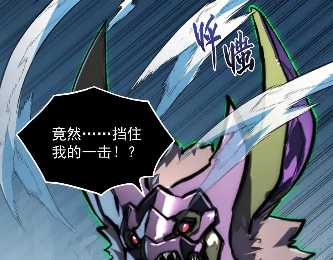 253 洞穿！战焰焚地斩！ 第31页