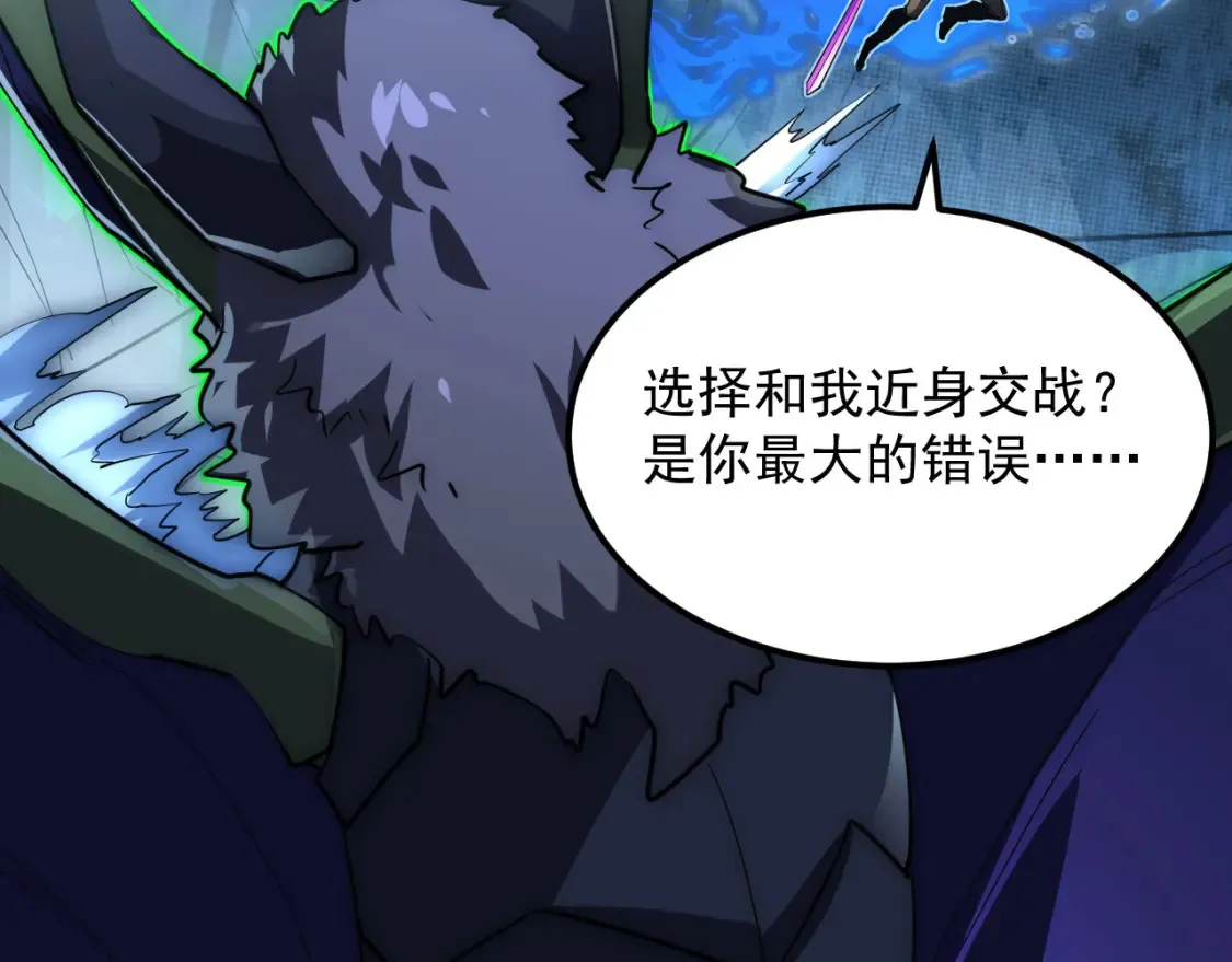 253 洞穿！战焰焚地斩！ 第35页