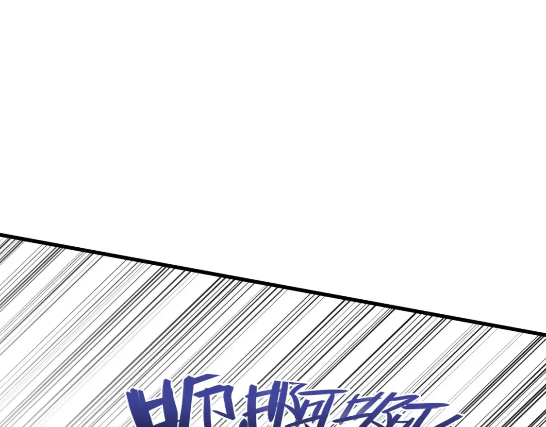 253 洞穿！战焰焚地斩！ 第47页