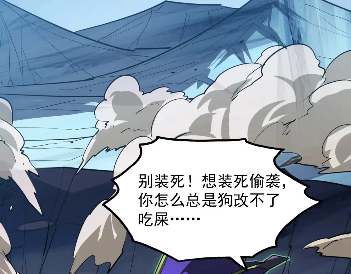 253 洞穿！战焰焚地斩！ 第58页