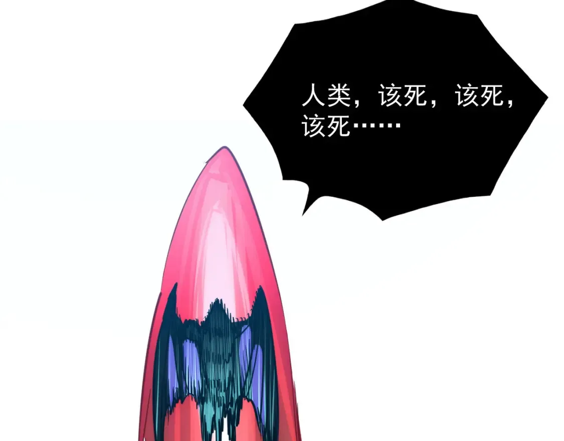253 洞穿！战焰焚地斩！ 第60页