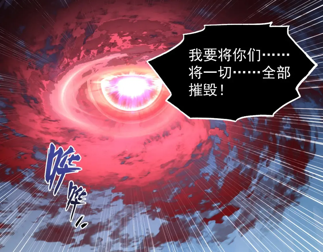 253 洞穿！战焰焚地斩！ 第64页