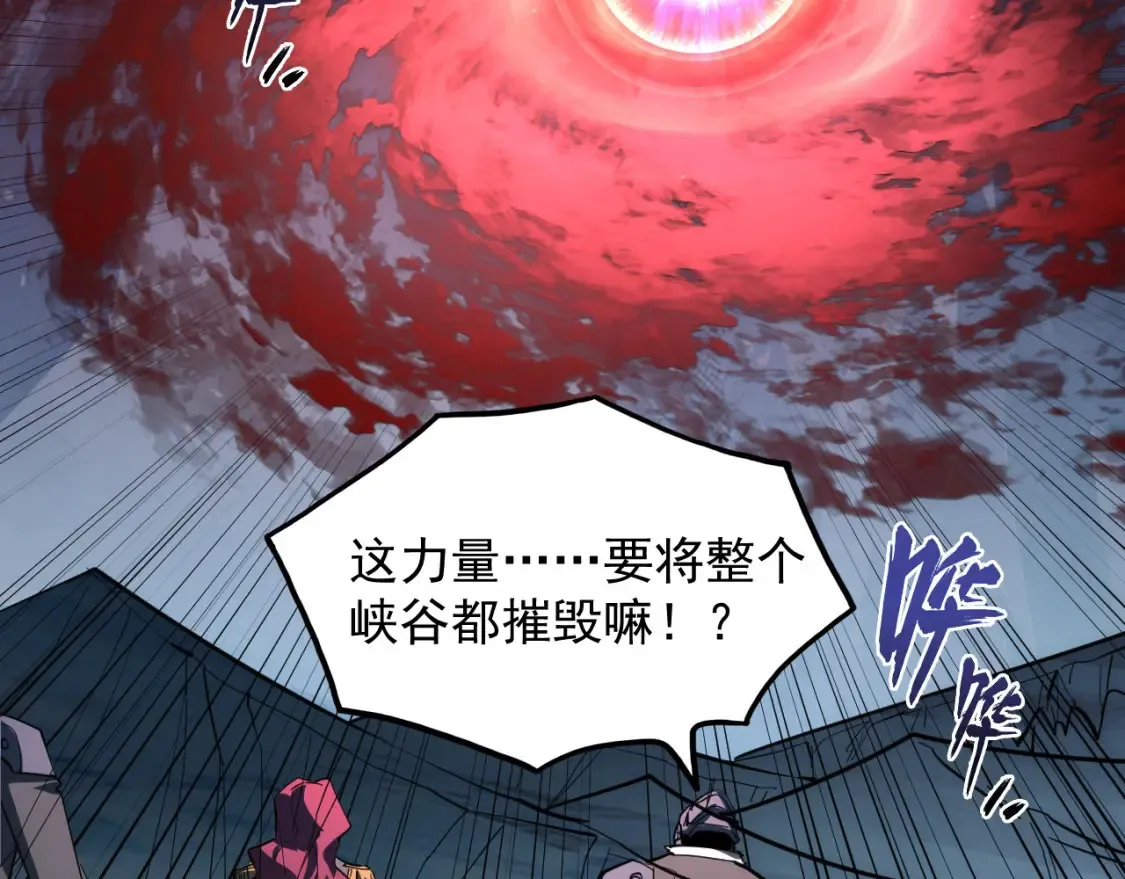 253 洞穿！战焰焚地斩！ 第67页
