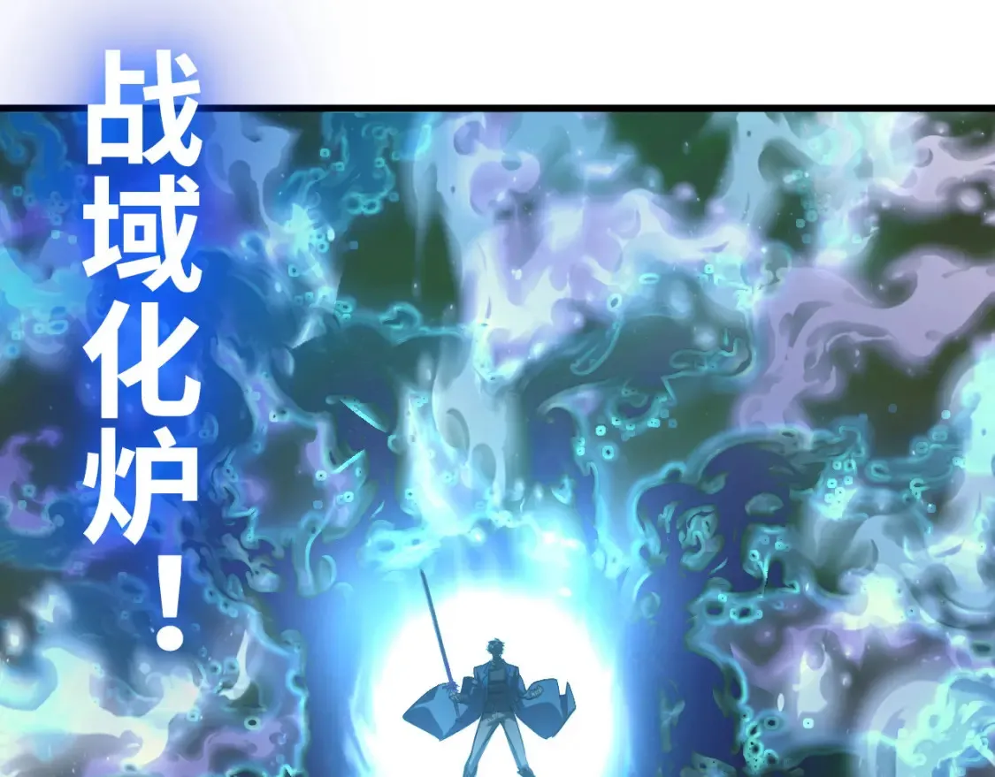 253 洞穿！战焰焚地斩！ 第69页