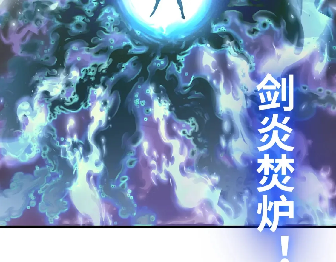 253 洞穿！战焰焚地斩！ 第70页