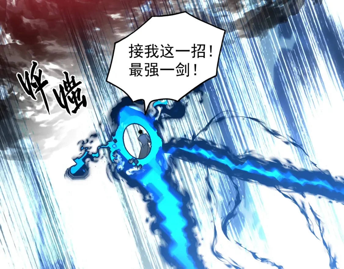 253 洞穿！战焰焚地斩！ 第73页