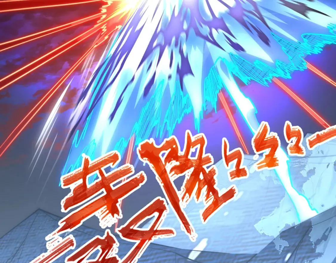 253 洞穿！战焰焚地斩！ 第81页