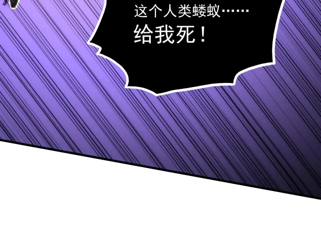 253 洞穿！战焰焚地斩！ 第84页