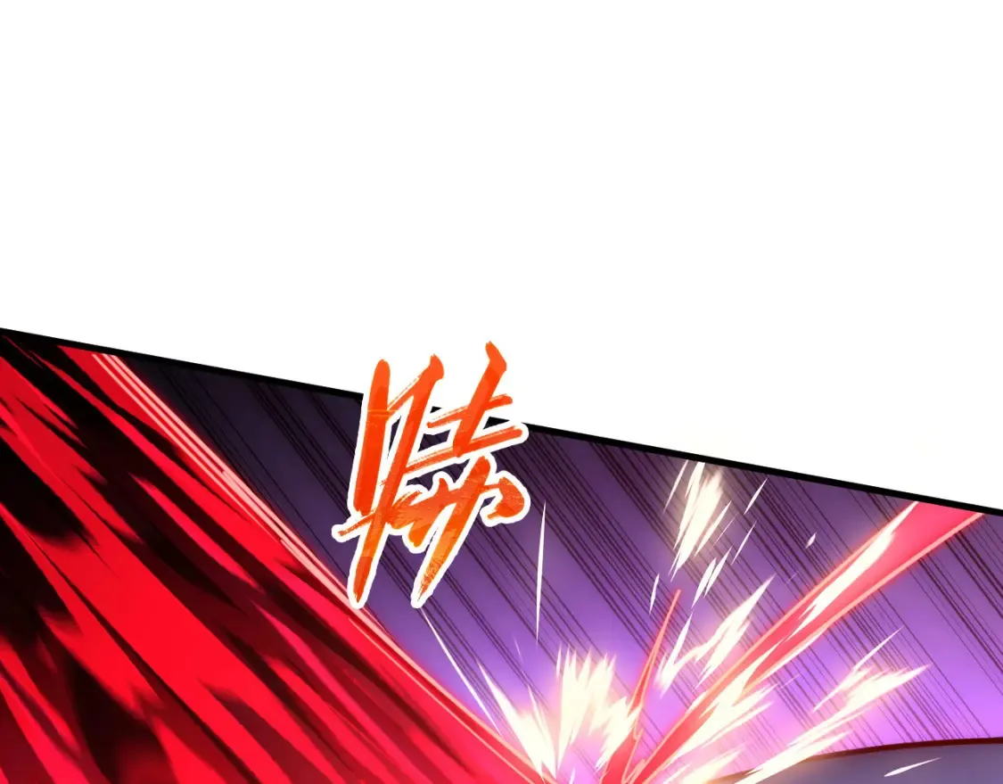 253 洞穿！战焰焚地斩！ 第85页