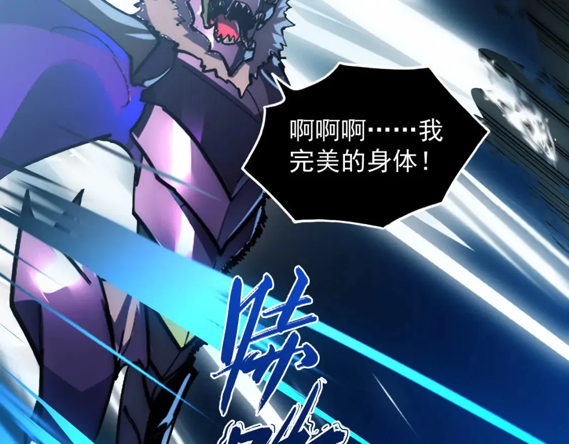253 洞穿！战焰焚地斩！ 第91页