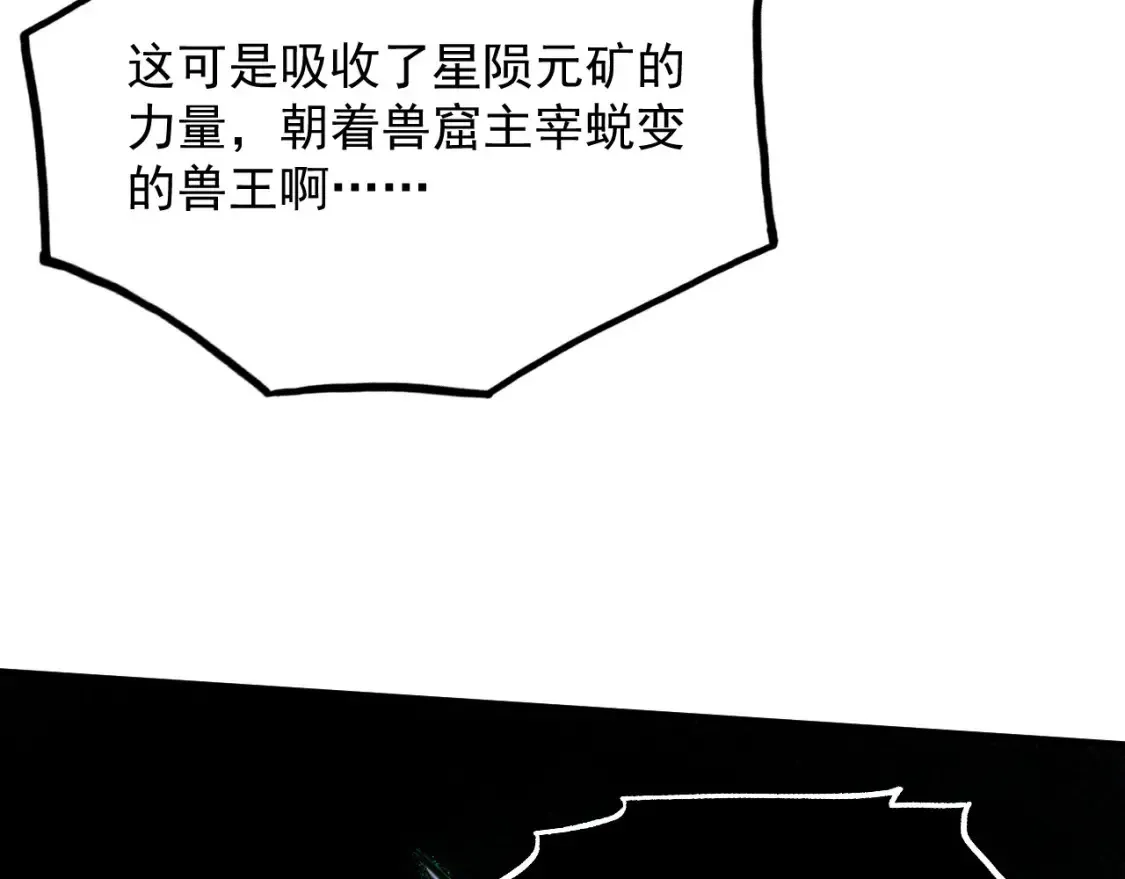 253 洞穿！战焰焚地斩！ 第98页