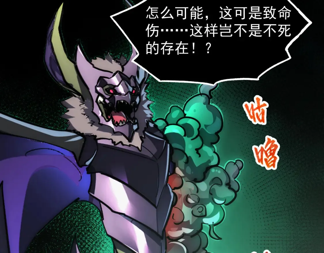 253 洞穿！战焰焚地斩！ 第99页