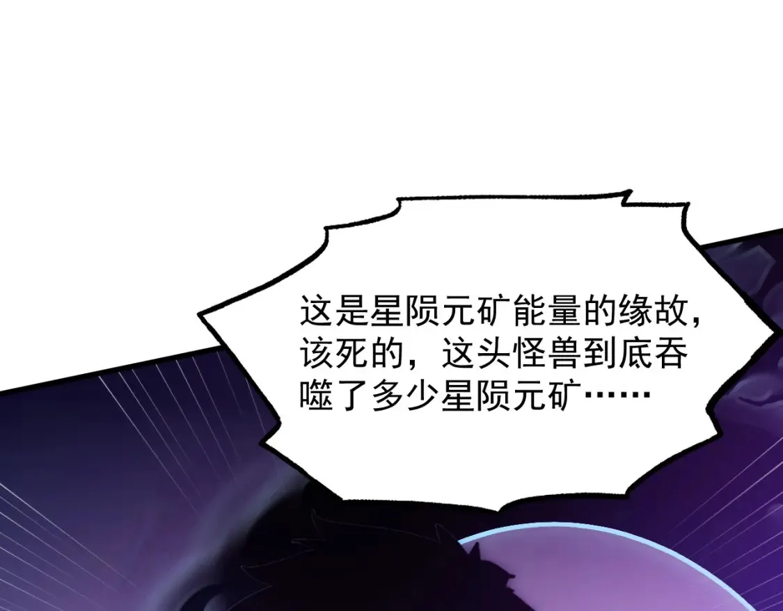 253 洞穿！战焰焚地斩！ 第101页