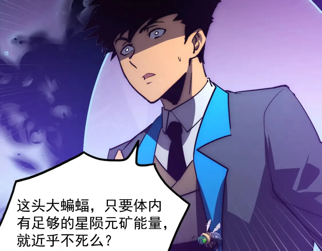 253 洞穿！战焰焚地斩！ 第102页