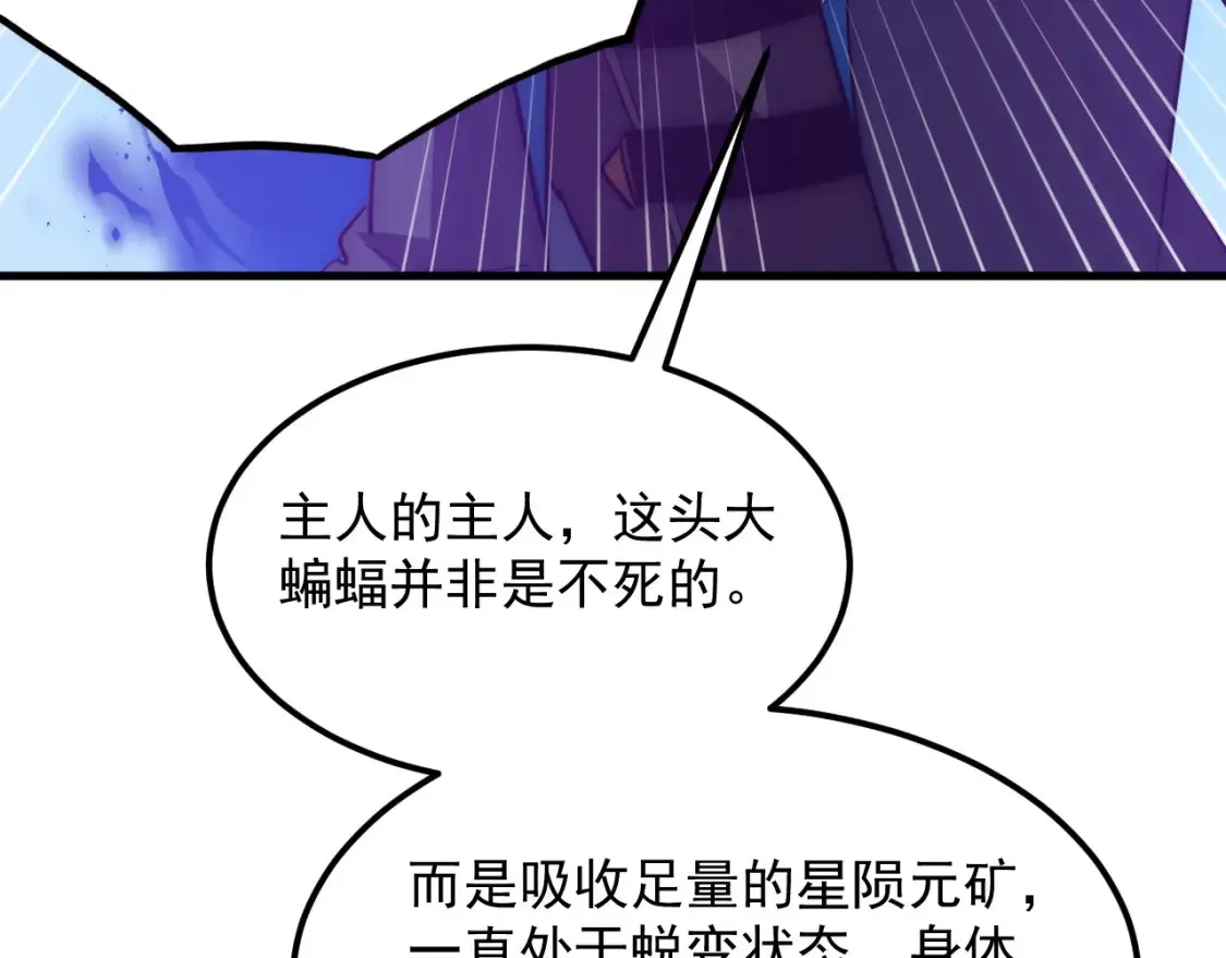 253 洞穿！战焰焚地斩！ 第103页