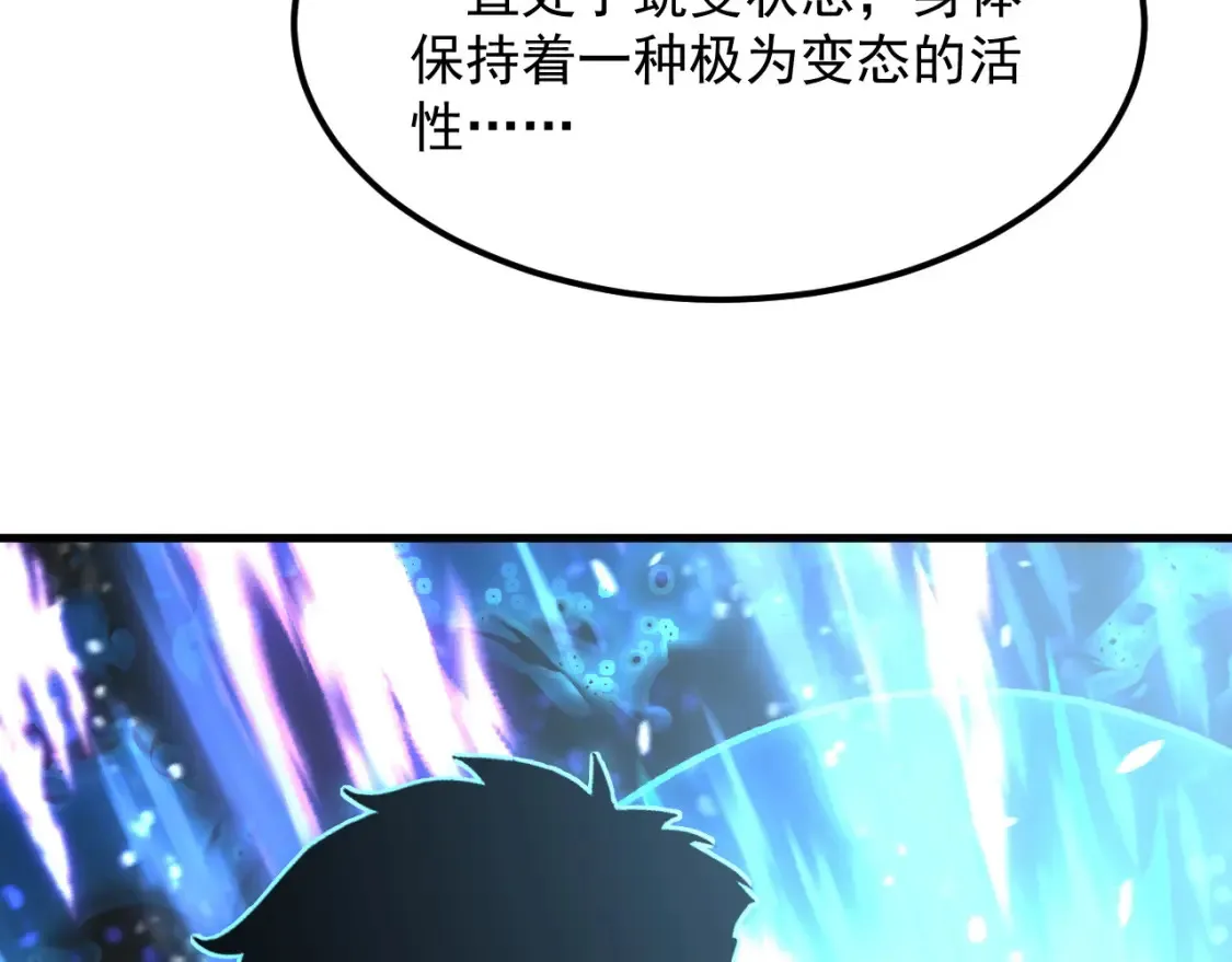 253 洞穿！战焰焚地斩！ 第104页