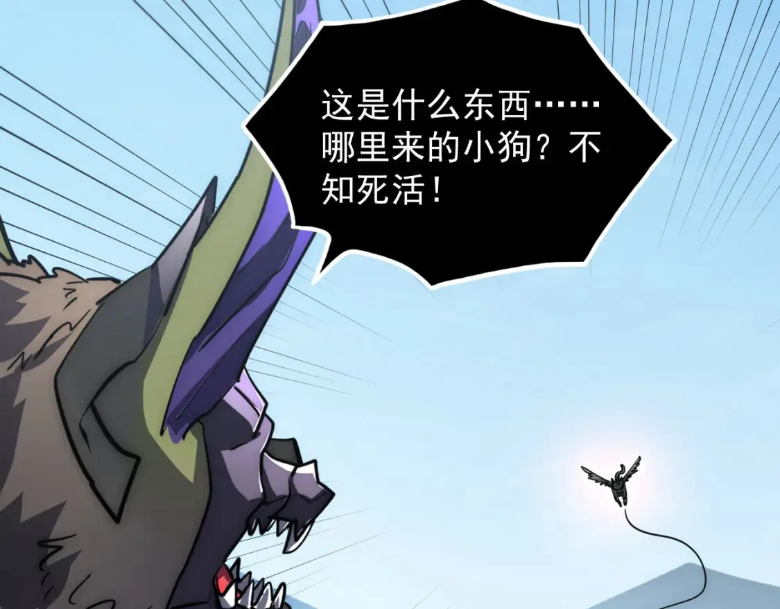 253 洞穿！战焰焚地斩！ 第110页