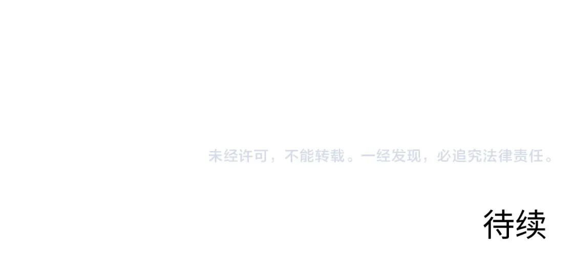 253 洞穿！战焰焚地斩！ 第117页