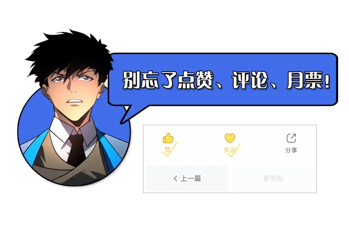 253 洞穿！战焰焚地斩！ 第121页