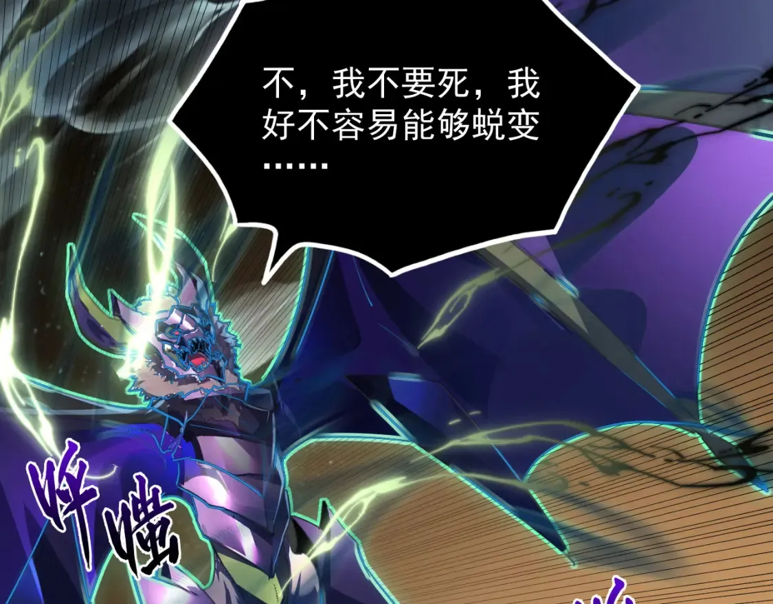 254 意外的终结！ 第8页