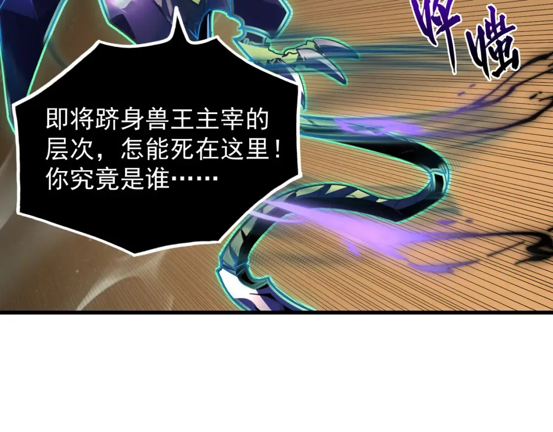 254 意外的终结！ 第9页