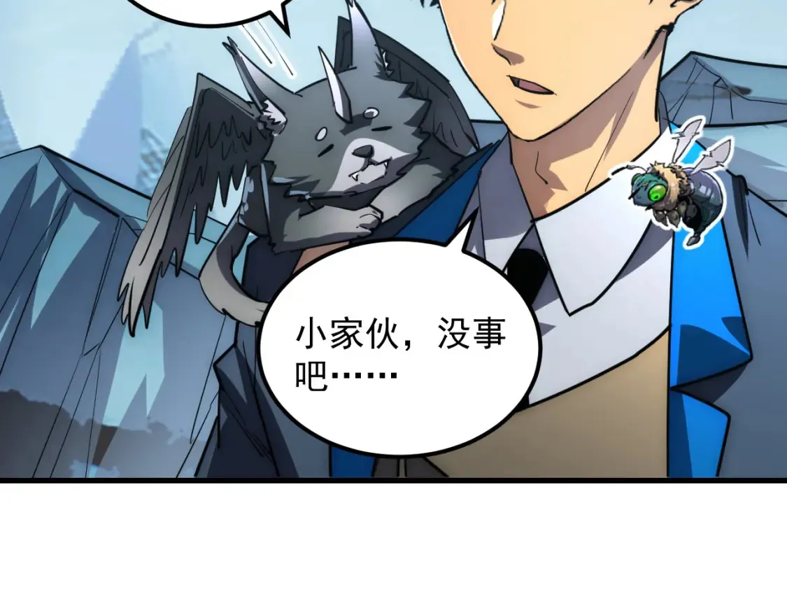 254 意外的终结！ 第19页