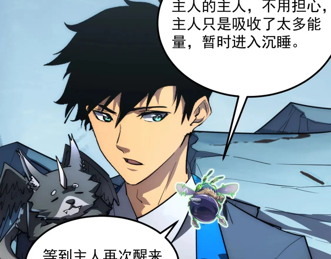 254 意外的终结！ 第21页