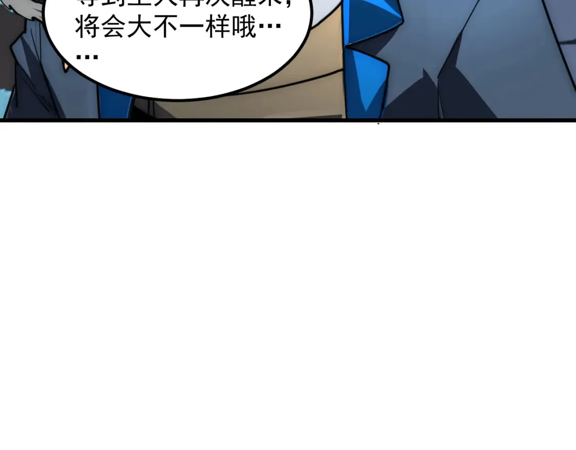 254 意外的终结！ 第22页