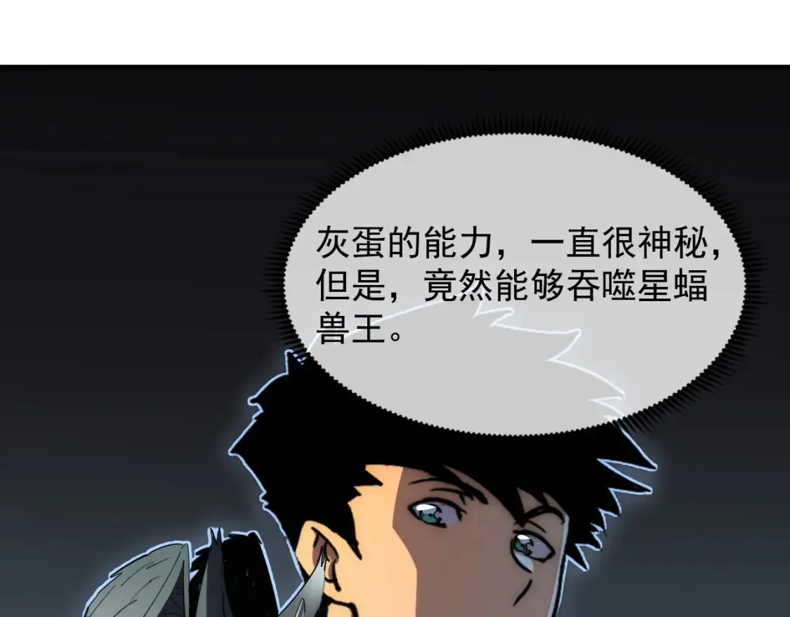 254 意外的终结！ 第23页