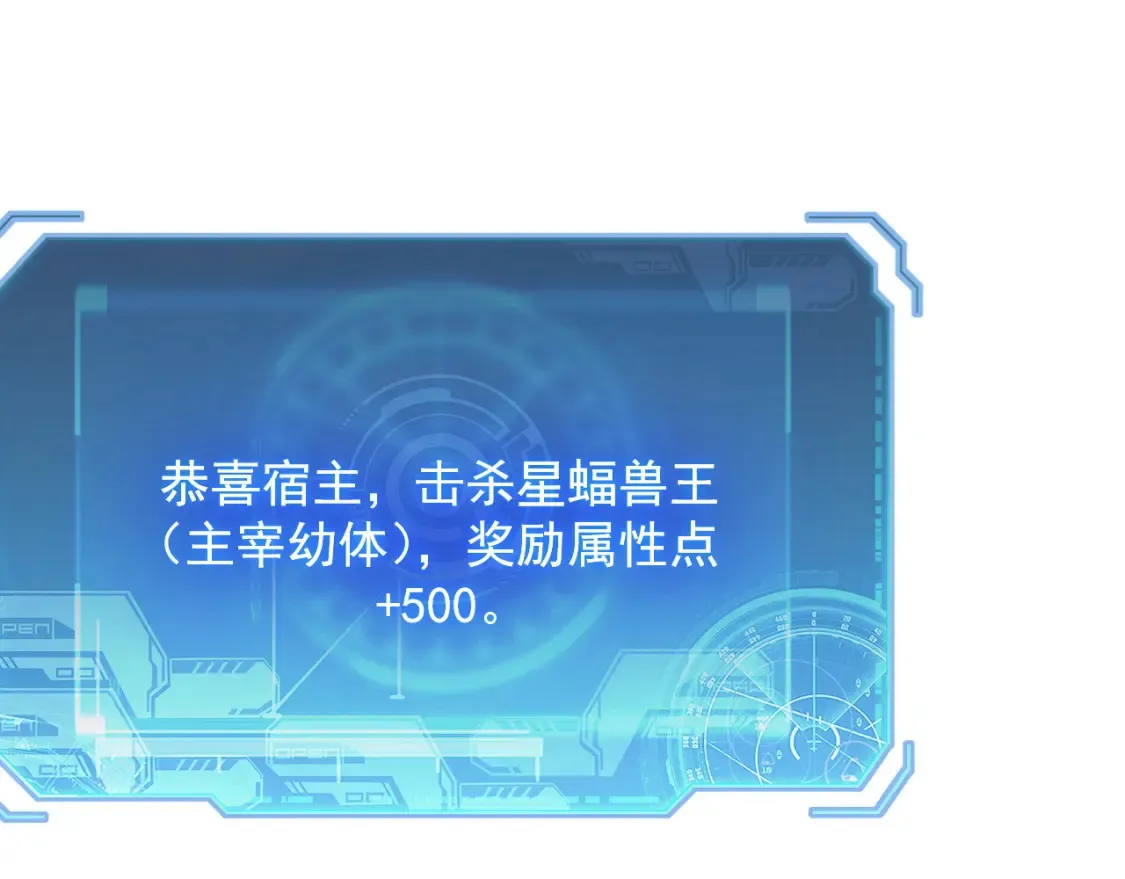 254 意外的终结！ 第25页