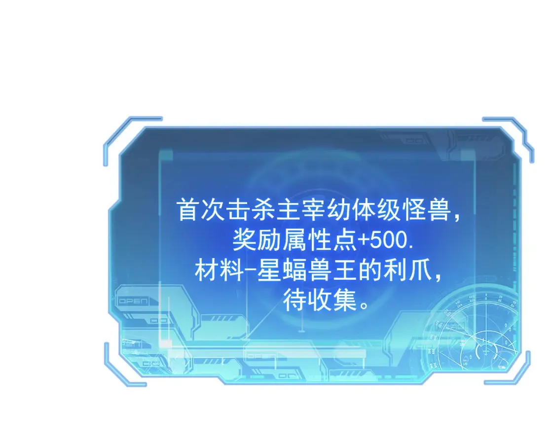 254 意外的终结！ 第26页