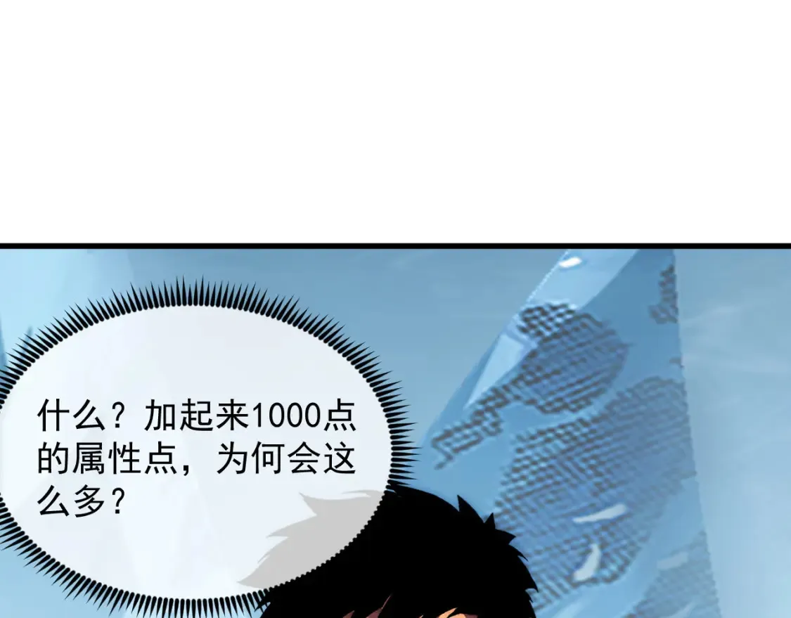 254 意外的终结！ 第27页