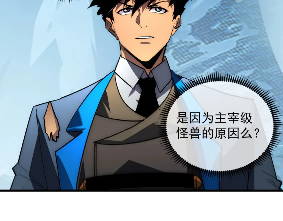 254 意外的终结！ 第28页