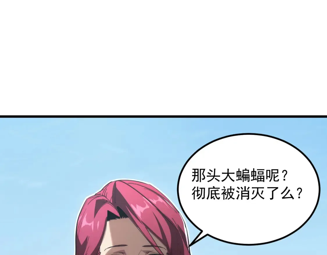 254 意外的终结！ 第30页