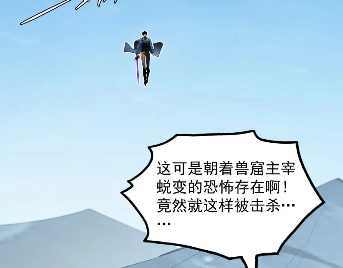 254 意外的终结！ 第33页