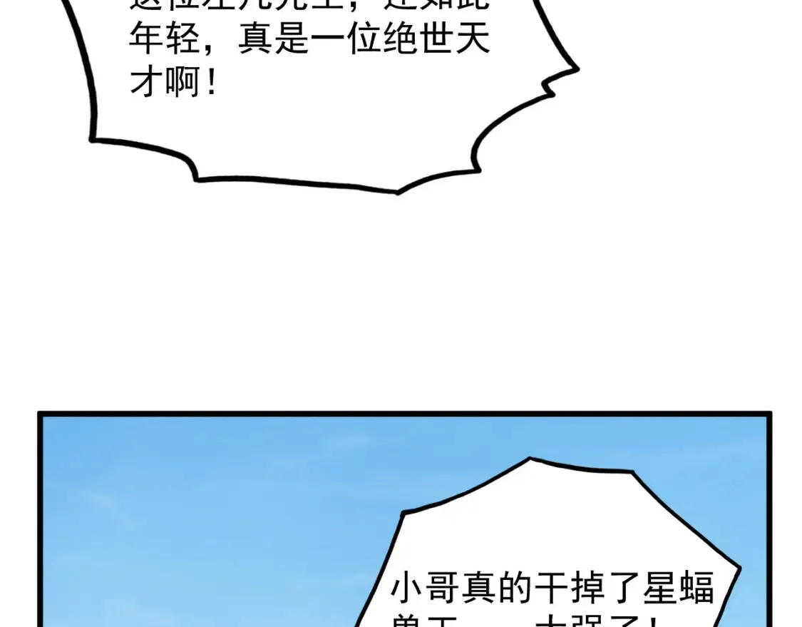 254 意外的终结！ 第35页